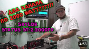 ДВА КАНАЛА ПО 2000 WATT???!!! SKYLOR STATUS ST-2.2000FD!!! ДВА КАНАЛА ПО 2000 WATT???!!! SKYLOR STATUS ST-2.2000FD!!!