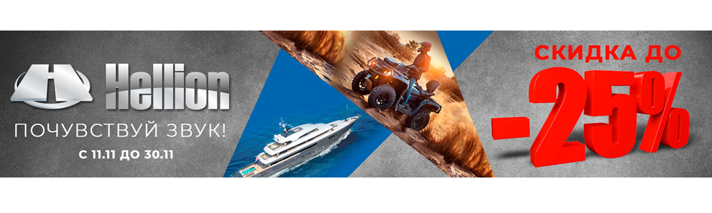 Почувствуй звук