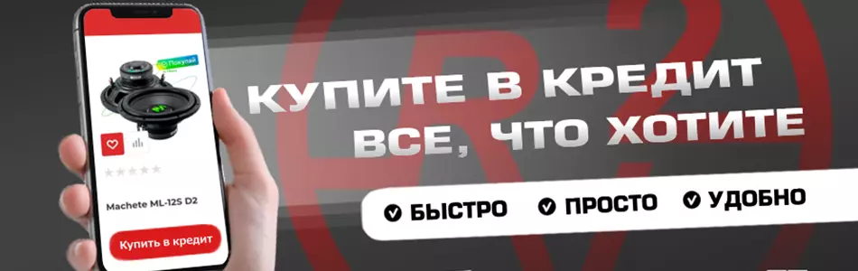 кредиты