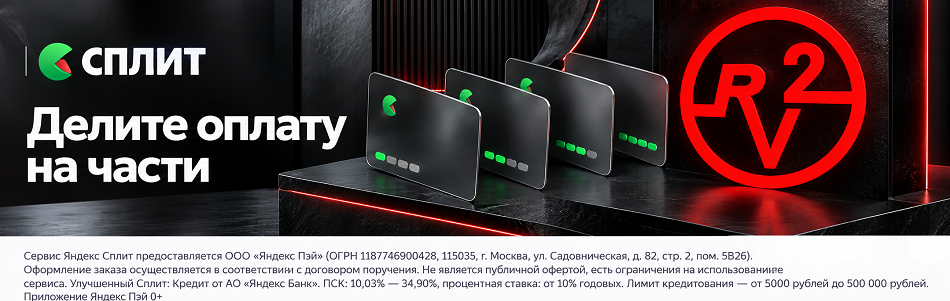 сплит