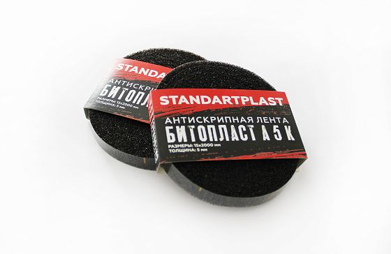 Лента антискрип StP Битопласт А 5 К