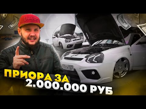 Приора Pride car Audio