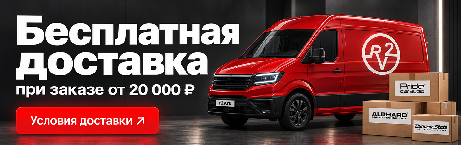 доставка
