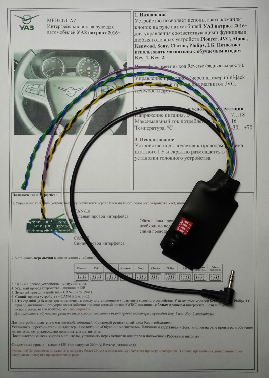 Адаптер Zexma MFD207UAZ