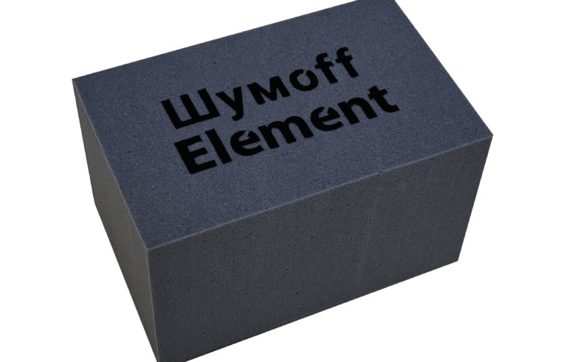 Шумофф ELEMENT (200*125*120мм)