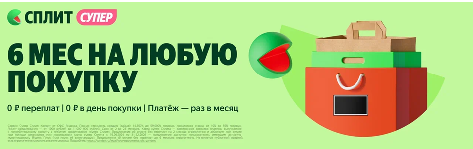 сплит