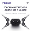 Teyes TPMS Датчики давления в шинах