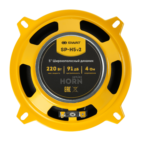 SWAT SP-H5 v2