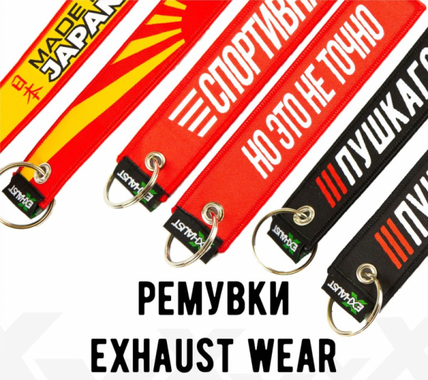 Ремувка ESG TOYOTA EXHAUST WEAR