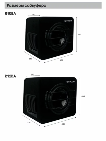 SKYLOR R12BA