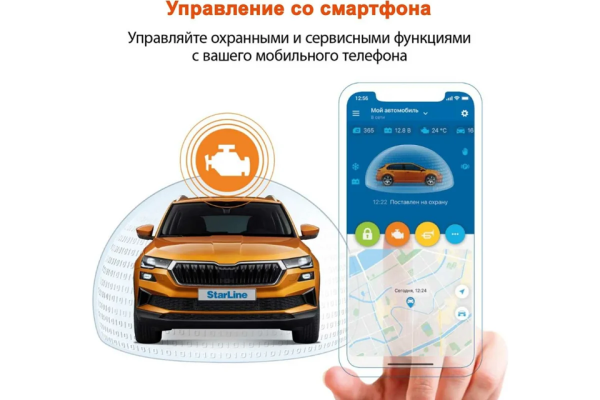 Автосигнализация starline twage s66bt V2