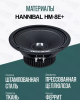 Hannibal HM-8E+