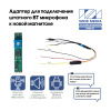 Адаптер-блютузер WideMedia FMA-01