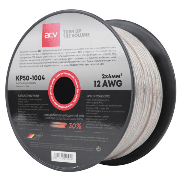 12AWG(ACV KP50-1004)2*4