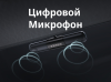 Teyes Микрофон цифровой cc4pro
